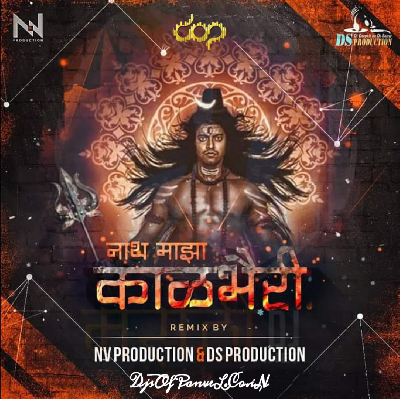 Nath Maza Kalbhairi (Remix) - NV Production x DS Production